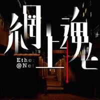Ether@Net