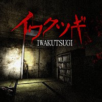 Iwakutsugi