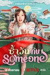 Ngày lặp với người thương